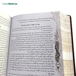 کتاب نفیس هزار و یک شب چرمی(ترمو) با پلاک جعبه دار