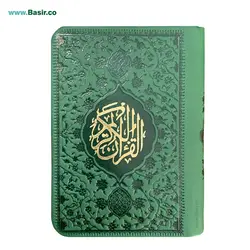 قرآن نفیس جلد رنگی لبه رنگی بسیار کوچک (قرآن لقمه‌ای بصیر)