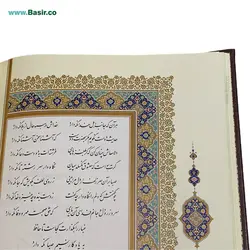 کتاب نفیس دیوان حافظ چرمی برجسته همراه با قاب کشویی قطع رحلی