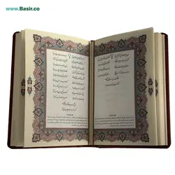 کتاب نفیس دیوان حافظ چرمی با فالنامه قطع جیبی