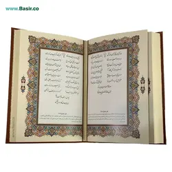 کتاب نفیس دیوان حافظ چرمی همراه با قاب کشویی برجسته