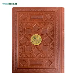 کتاب قرآن نفیس و معطر چرمی بصیر همراه با جعبه (بدون ترجمه)