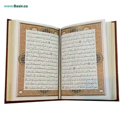 کتاب قرآن نفیس بدون ترجمه چرمی طرح برجسته همراه با جعبه