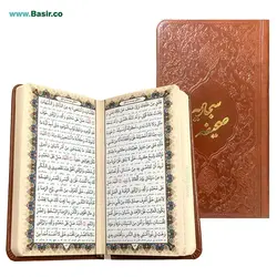 قلم قرآنی 32 گیگابایت | بسته شماره 10 (درشت خط) با قرآن 1208 صفحه و منتخب مفاتیح