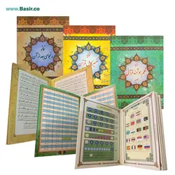 قلم قرآنی 8 گیگابایت BSR280 | بسته 10 (درشت خط) با قرآن 1208 صفحه و کلیات مفاتیح