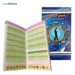قلم قرآنی 8 گیگابایت BSR280 | بسته 10 (درشت خط) با قرآن 1208 صفحه و کلیات مفاتیح