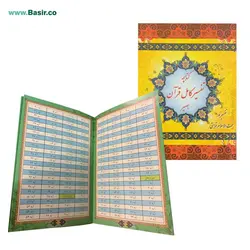 قلم قرآنی 32 گیگابایت BSR420 | بسته شماره 7 با قرآن 604 صفحه عثمان طه (کیف برزنتی)