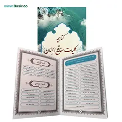 قلم قرآنی 8 گیگابایت BSR180 | بسته شماره 7 با قرآن 604 صفحه عثمان طه (کیف برزنتی)