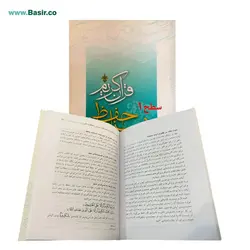 قلم قرآنی 8 گیگابایت مدل BSR180 | بسته تخصصی حفظ و تثبیت قرآن کریم ویژه حافظان