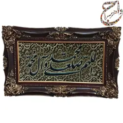 تابلو فرش صلوات