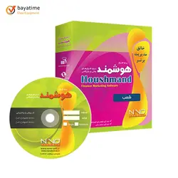 نرم افزار حسابداری فروشگاه زنجیره ای(شعب و مرکز)| بایا تایم