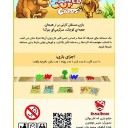بازی فکری اسپیس بورد مدل شتر سواری نسخه کارتی (CAMEL UP CARDS) - گیمیها