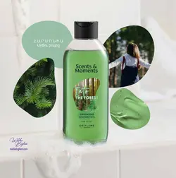 شامپو بدن ژلی اوریفلیم مدل کاج و اکالیپتوس کد 44371 - فروشگاه ملیکا بی غم