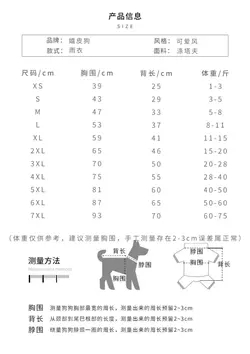 بارانی کلاه دار سگ و گربه