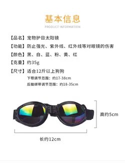 عینک آفتابی سگ و گربه( دارای بندکشی )