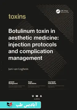 Botulinum Toxin in Aesthetic Medicine: Injection Protocols and Complication Management (UMA Academy Series in Aesthetic Medicine) 1st Edition | سم بوتولینوم در پزشکی زیبایی: پروتکل های تزریق و مدیریت عوارض (سری آکادمی UMA در پزشکی زیبایی) ویرایش اول