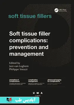 Soft Tissue Filler Complications: Prevention and Management (UMA Academy Series in Aesthetic Medicine) 1st Edition | عوارض پرکننده بافت نرم: پیشگیری و مدیریت (سری آکادمی UMA در پزشکی زیبایی) ویرایش اول