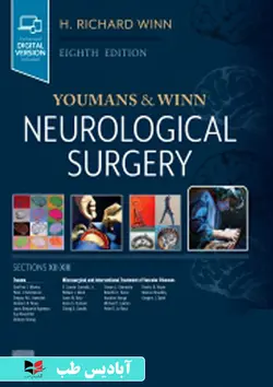 Youmans and Winn Neurological Surgery 2023 | جراحی مغز و اعصاب یومنز  2023 | یومنز 2023