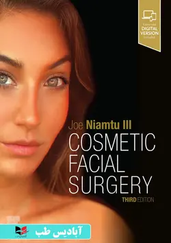 Cosmetic Facial Surgery 3rd Edition | جراحی زیبایی صورت ویرایش 3 | نیاماتو  2023