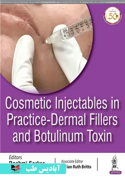 Cosmetic Injectables in Practice: Dermal Fillers and Botulinum Toxin 1st Edición | تزریق‌های آرایشی در عمل: پرکننده‌های پوستی و سم بوتولینوم ویرایش اول
