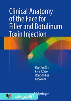 Clinical Anatomy of the Face for Filler and Botulinum Toxin Injection 1st ed. 2016 Edition  | آناتومی بالینی صورت برای تزریق فیلر و سم بوتولینوم ویرایش 1. نسخه 2016