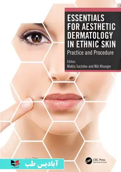 Essentials for Aesthetic Dermatology in Ethnic Skin: Practice and Procedure 1st Edition | ملزومات درماتولوژی زیبایی در پوست قومی: تمرین و رویه ویرایش اول