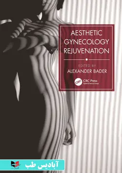 Aesthetic Gynecology Rejuvenation | جوانسازی زیبایی زنان