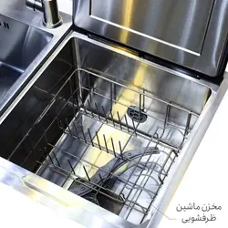 سینک ظرفشویی و ماشین ظرفشویی 6 نفره بوش