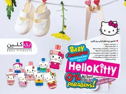 شامپو بچه ریکلین مدل هلو کیتی