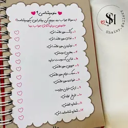 دفتر عشق - شاینی گالری