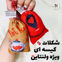 شکلات کیسه ای - شاینی گالری