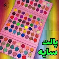 پالت سایه پروانه - شاینی گالری