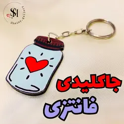 جاکلیدی فانتزی - شاینی گالری