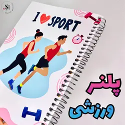 پلنر ورزشی - شاینی گالری