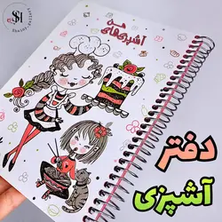 پلنر آشپزی - شاینی گالری
