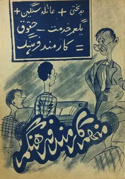 من هم کارمند فرهنگم | نوروز جمشاد