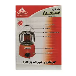 بخاری و خوراک پز گازی چند کاره صحرا - فروشگاه اینترنتی بافینه | حس خوب یک خرید اینترنتی راحت