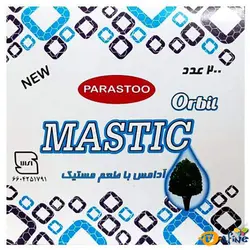 آدامس اوربیل پرستو با طعم ماستیک بسته ۲۰۰ عددی - فروشگاه اینترنتی بافینه | حس خوب یک خرید اینترنتی راحت