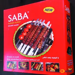 قیمت و خرید  کباب پز روگازی صبا مدل رعنا