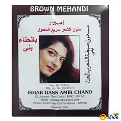 قیمت و خرید حنا هندی امیر ۶ بسته ۱۵ گرمی رنگ قهوه ای