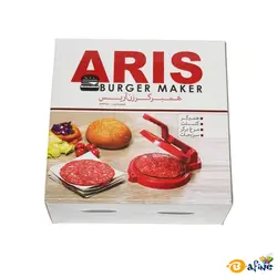 قیمت و خرید همبرگر زن دستی آریس مدل B10