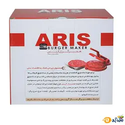 قیمت و خرید همبرگر زن دستی آریس مدل B10