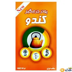 قیمت و خرید پودر جرم گیر و رسوب گیر کتری و سماور کندو