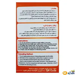 قیمت و خرید پودر جرم گیر و رسوب گیر کتری و سماور کندو