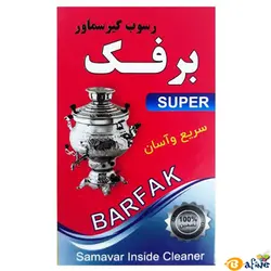قیمت و خرید رسوب گیر سماور و کتری برفک