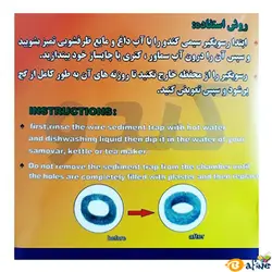 قیمت و خرید رسوب گیر کتری و سماور کندو