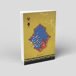 جریان شناسی تفسیر تطبیقی