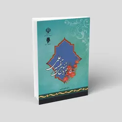جریان شناسی تفسیر علمی