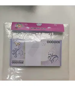 اسکناس تزئینی پارتی لند تهران مدل پنجاه هزار تومانی کد 9076 بسته 100 عددی