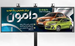 بنر تبلیغاتی تشخیص رنگ خودرو
